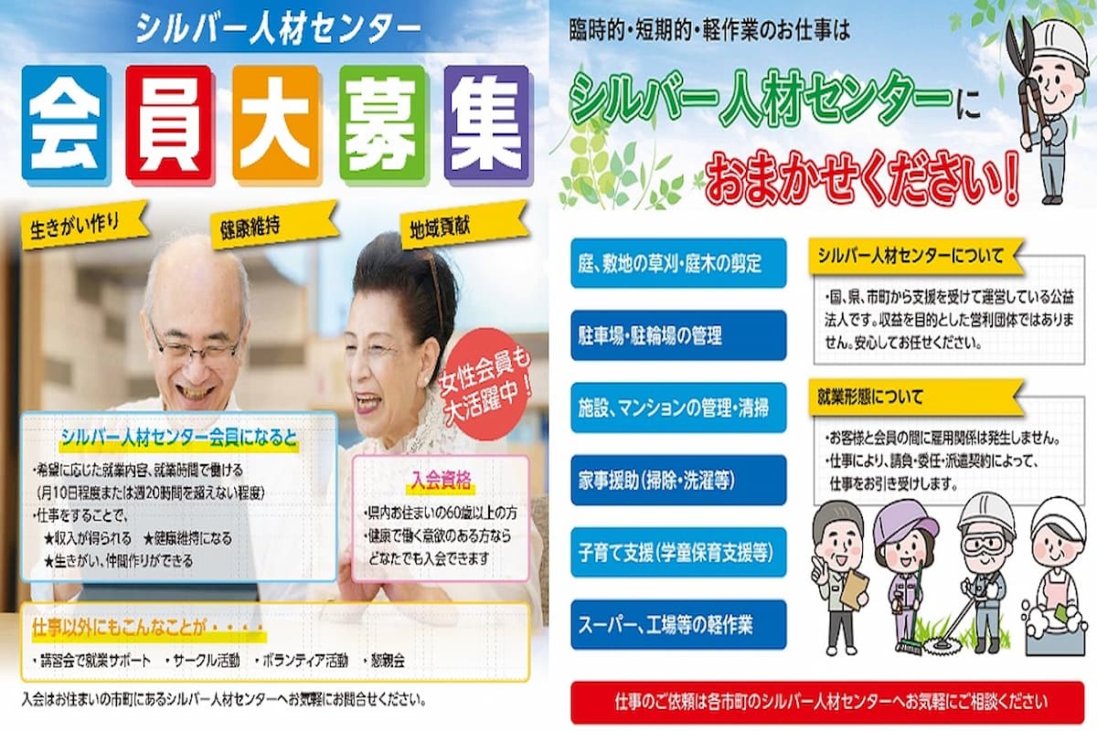 就業促進事業
